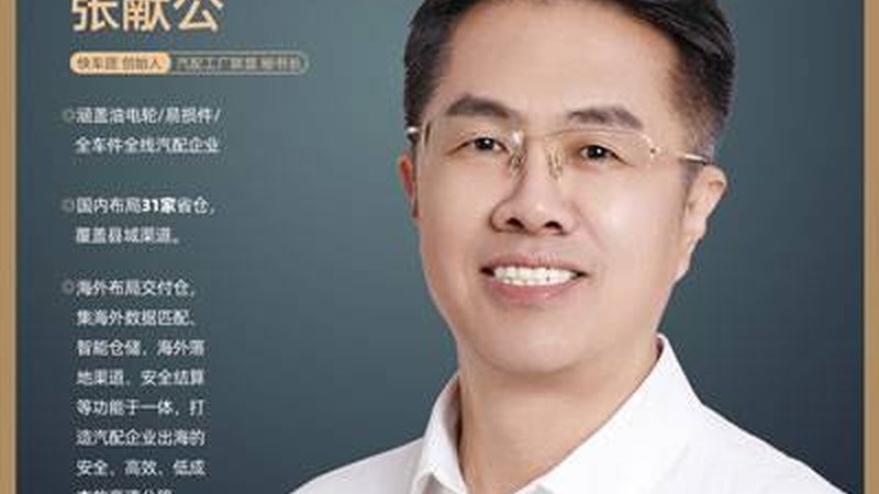 广州新能源汽车配件市场品牌解析：揭秘十大品牌背后的实力与选择