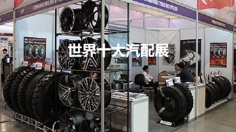 改装车配件市场：揭秘排名前十的厂家背后的秘密